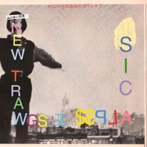 Sic Alps/Freakapuss - New Trawgs/here Today Here Tomorrow