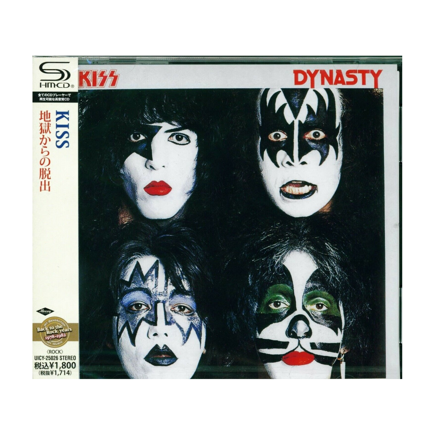 Kiss - Dynasty (CD)