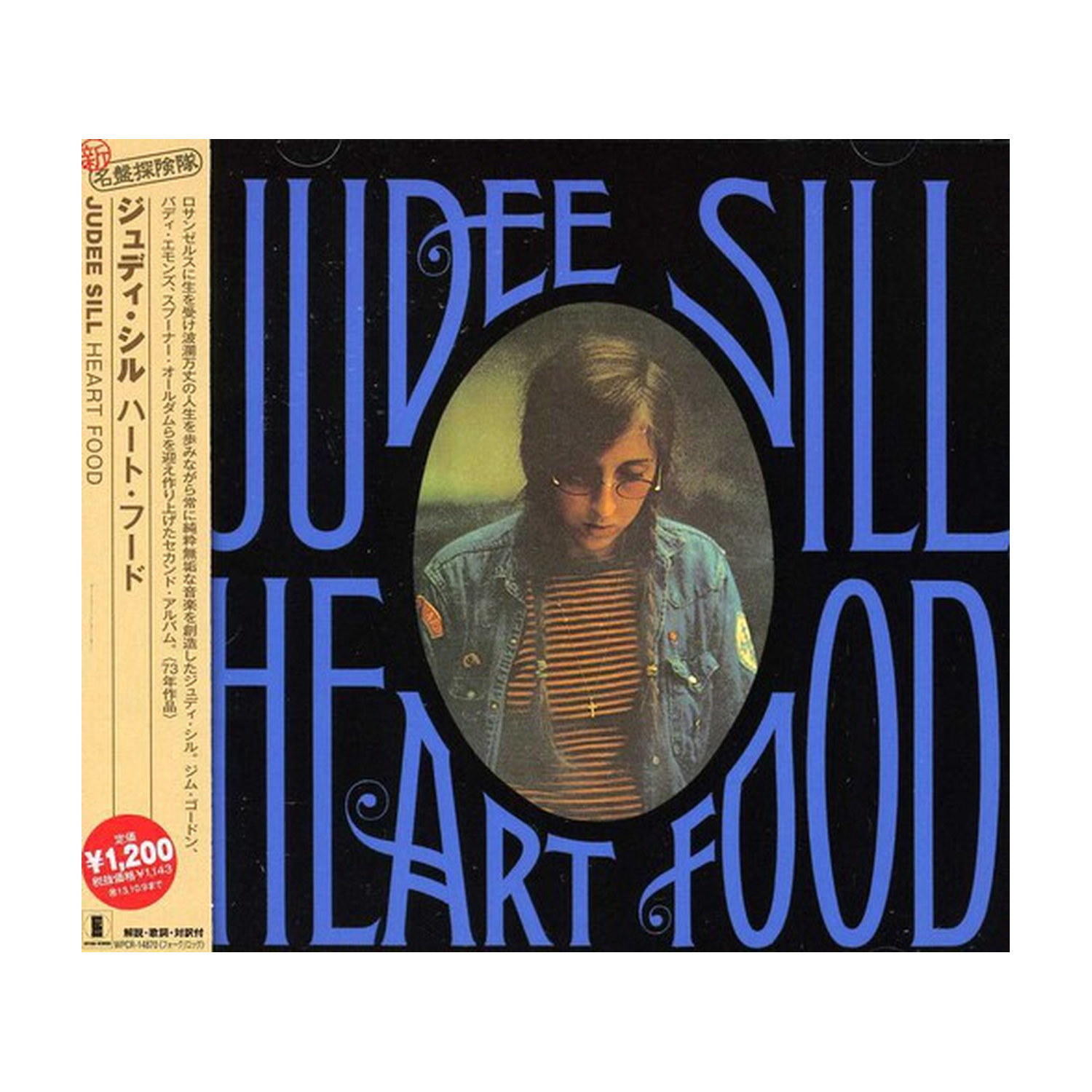 Judee Sill - Heart Food (Remastered) (CD)