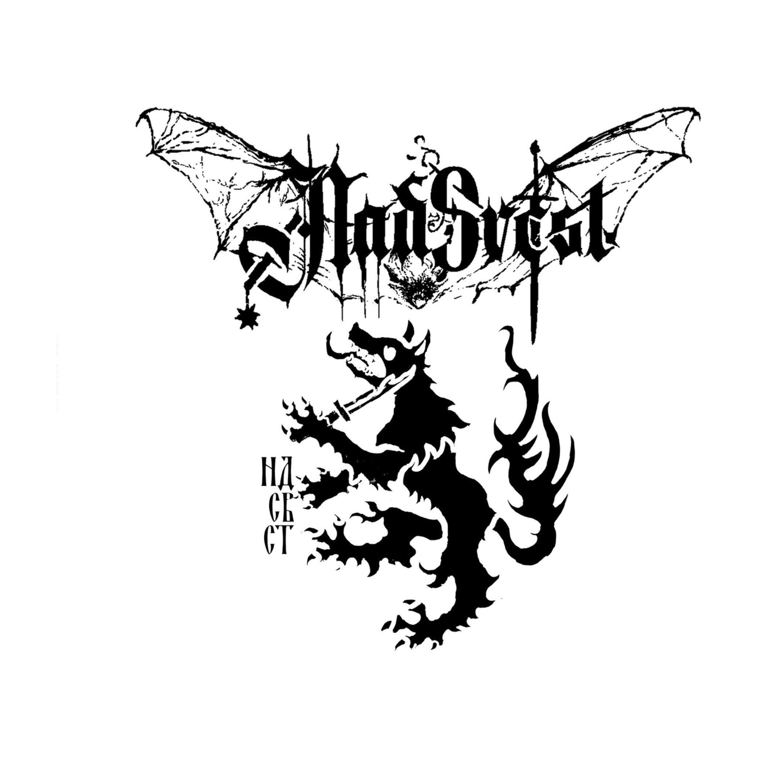 Nadvest - Slovo Meseca I Krvi (White Vinyl)