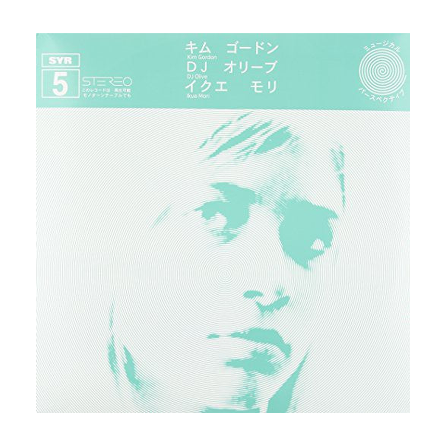 Kim Gordon / Ikue Mori / DJ Olive - Syr 5 2xLP (Reissue)