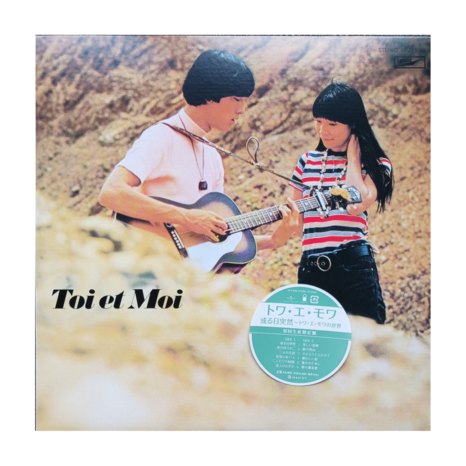 Toi et Moi - Sudenly, Today (The World of Toi et Moi)
