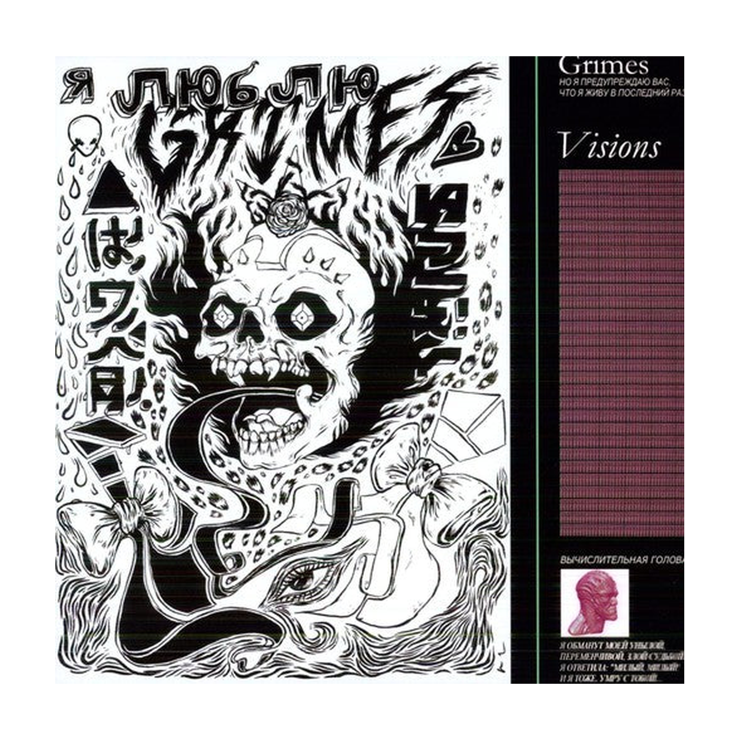Grimes - Visions