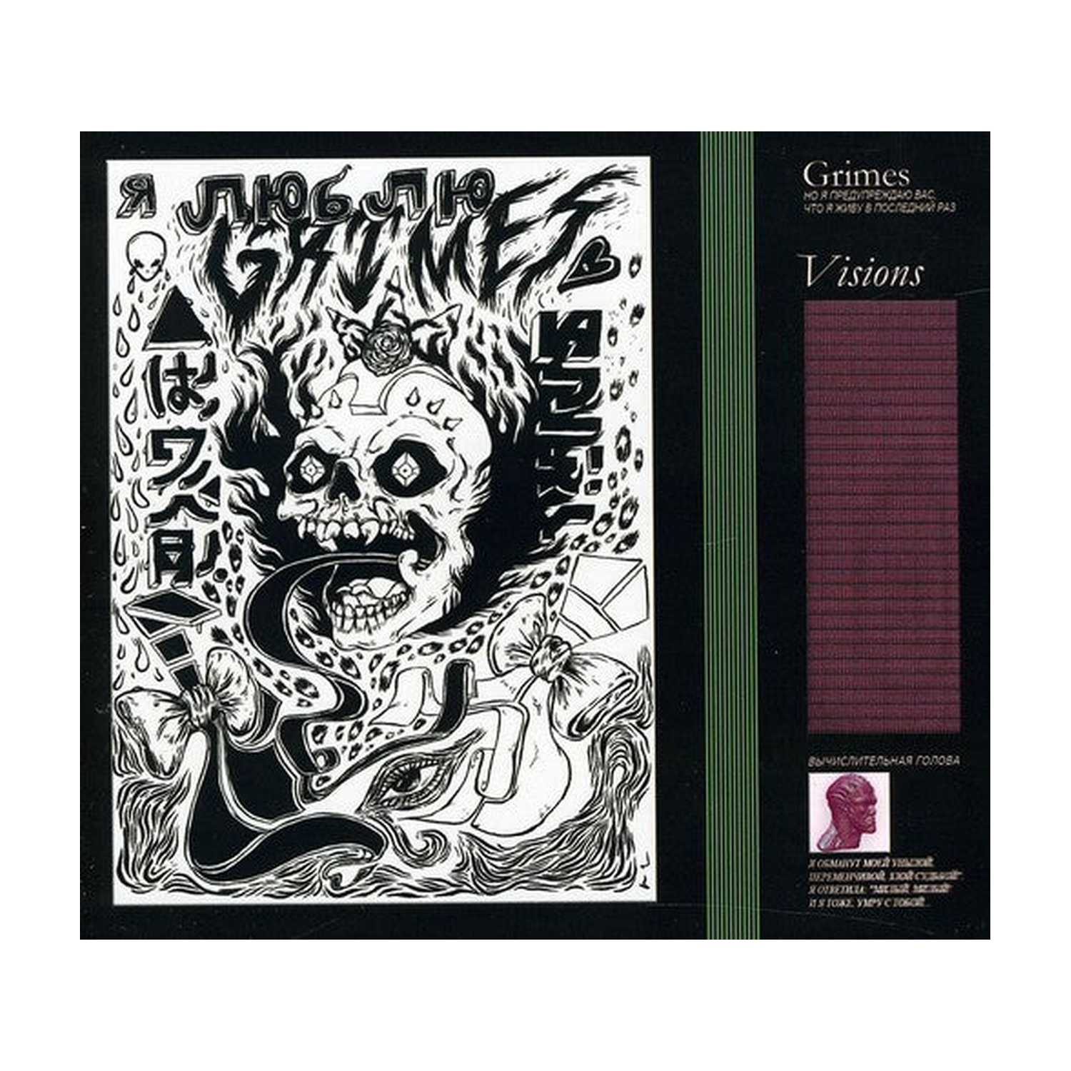Grimes - Visions (CD)