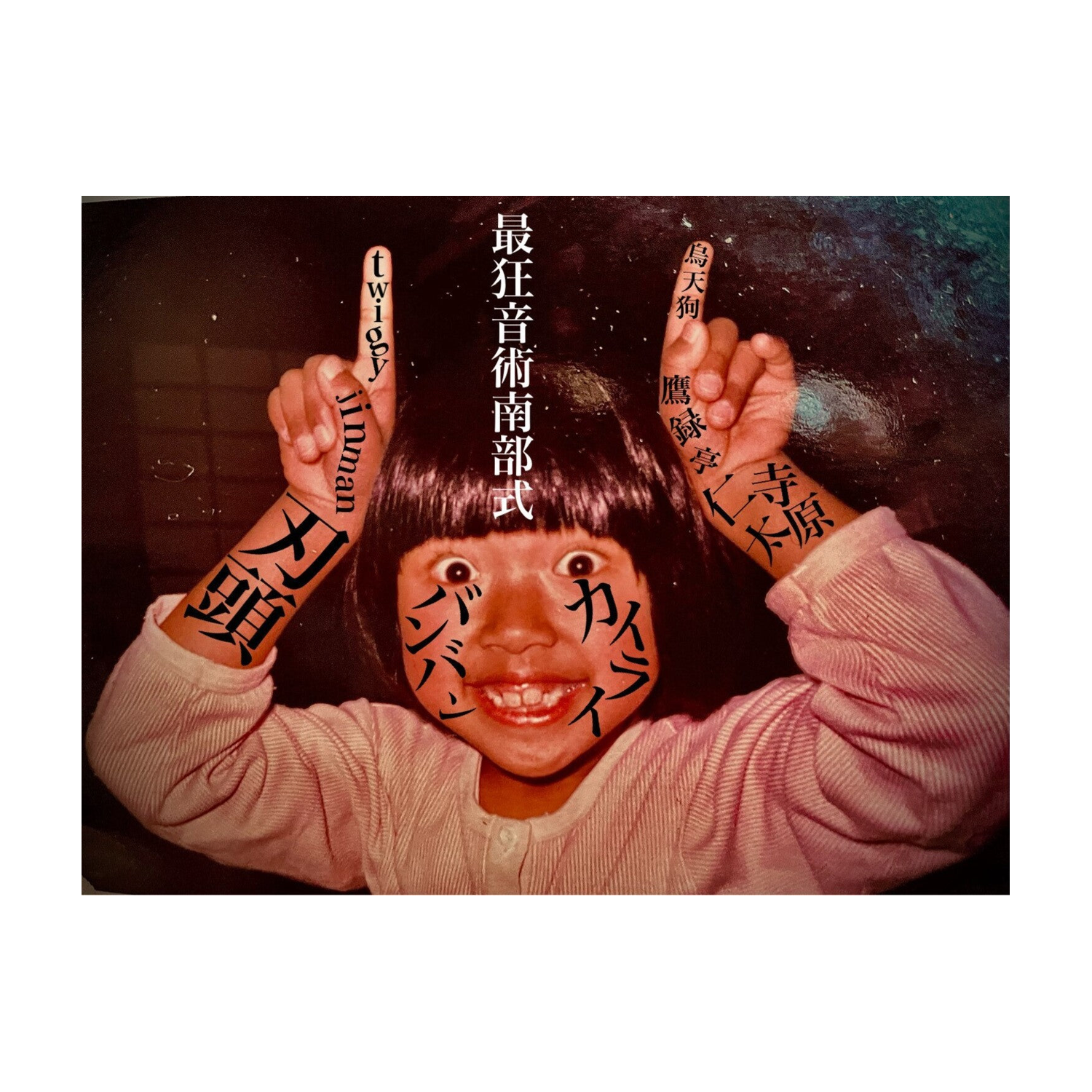 Jinta Terabaru - Kairai Ban Ban / Zoku Ohara-bushi (Heads Up)