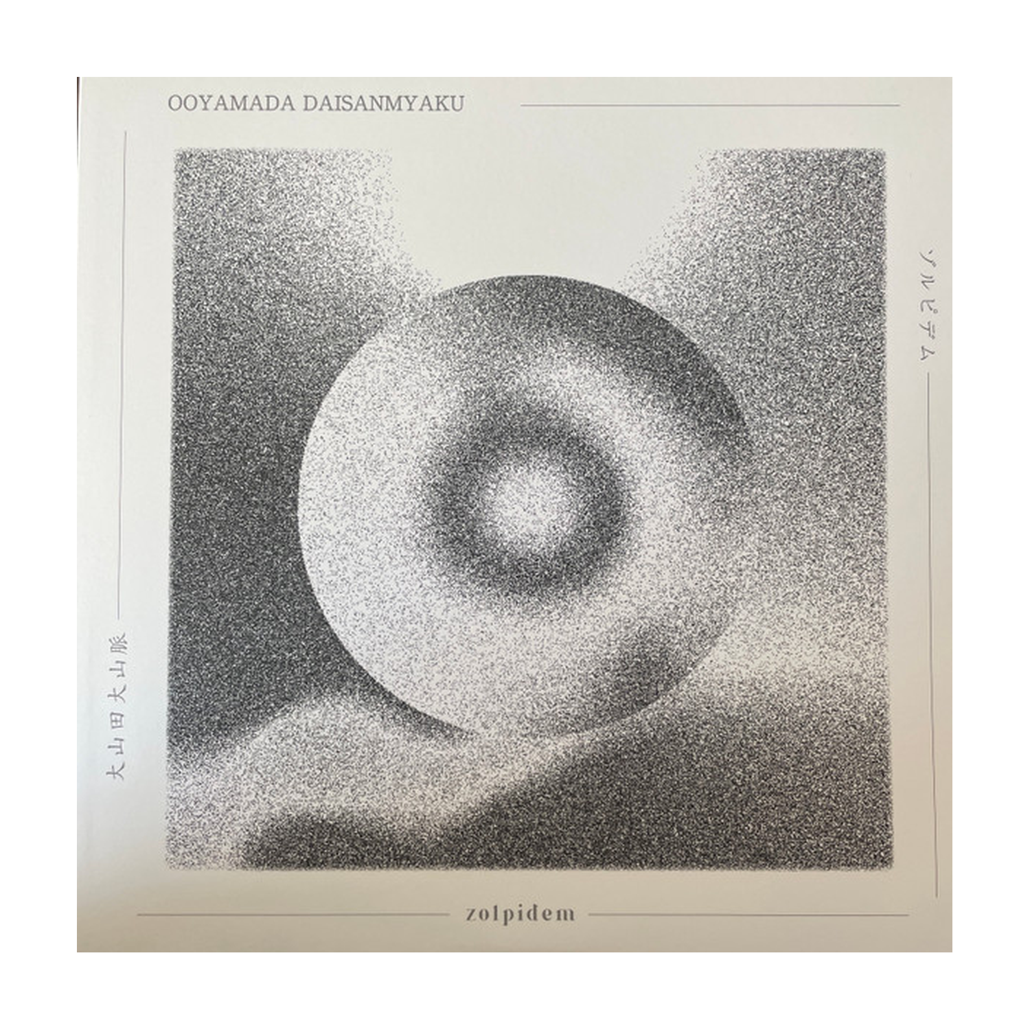 Ooyamada Daisanmyaku - Zolpidem - Iex (Clear Vinyl)