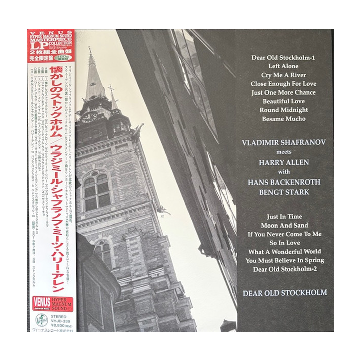 Vladimir Shafranov / Harry Allen - Dear Old Stockholm 2xLP