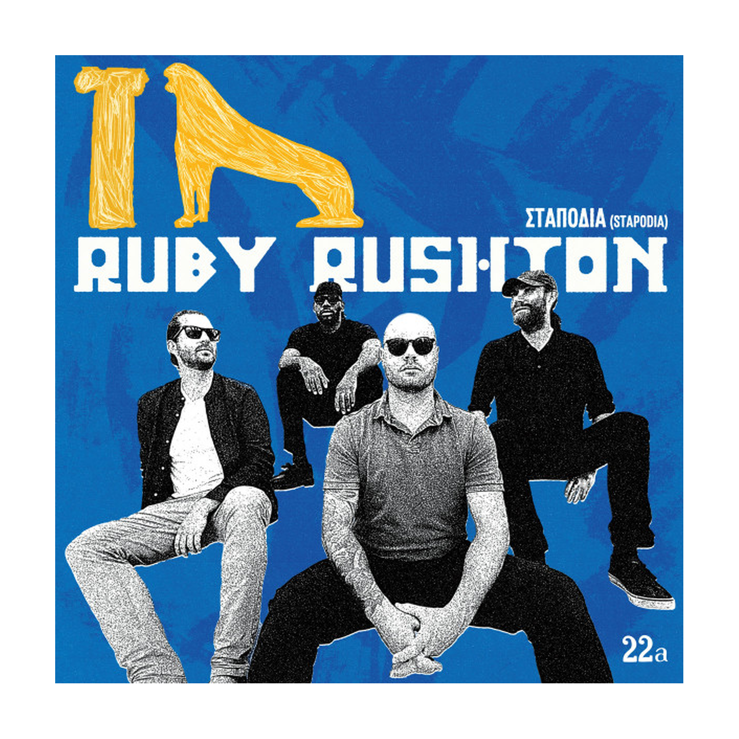 Ruby Rushton - Stapodia - 10