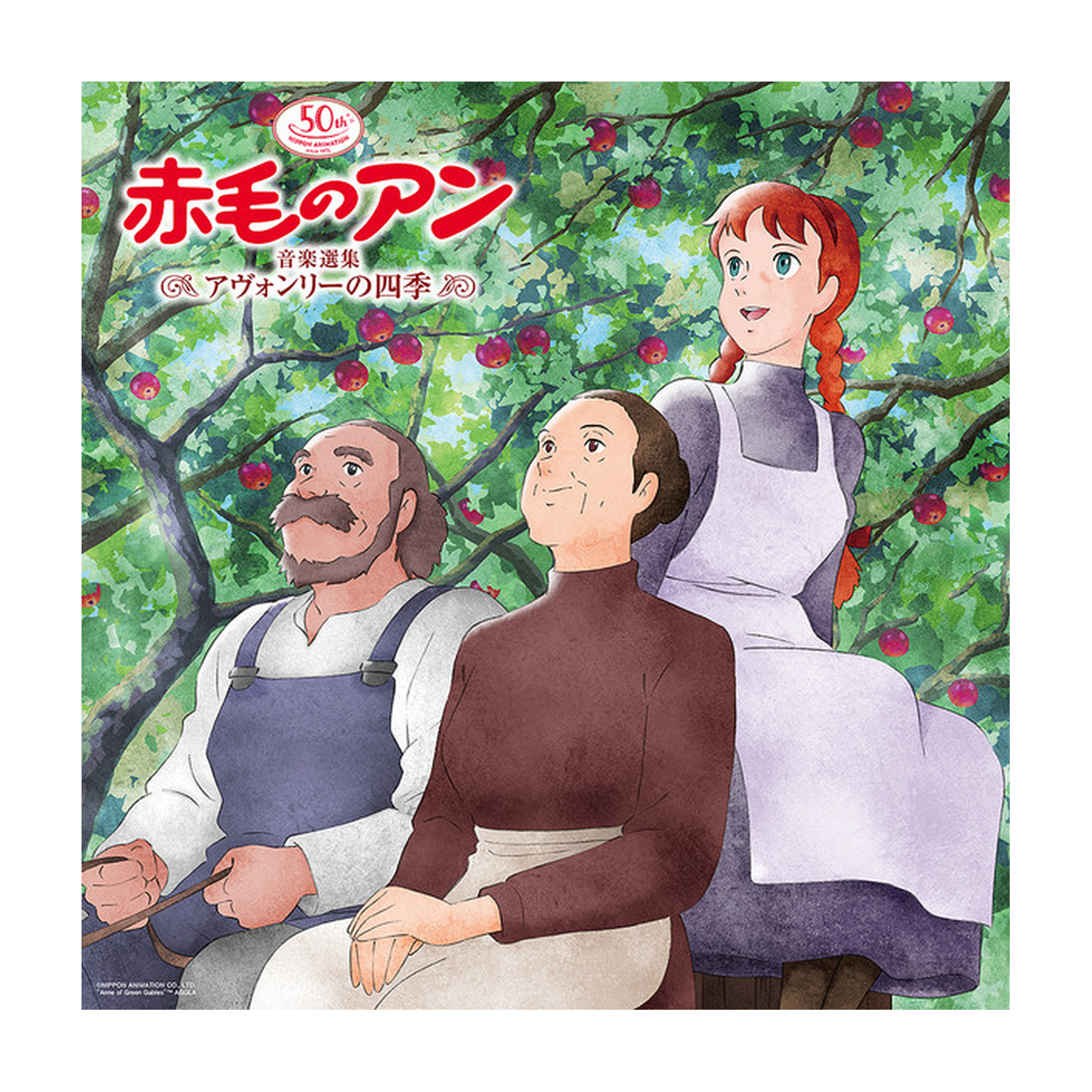 Anne of Green Gables Theme Song / Bgm Best Select - Anne of Green Gables Theme Song/BGM Best Selection (Nihon Animation 50th Anniversray Release) (Original Soundtrack)