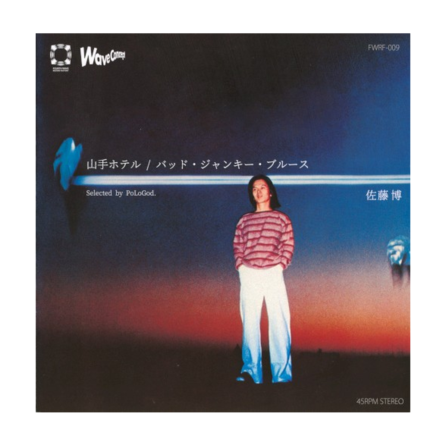 Hiroshi Sato - Yamate Hotel / Bad Janky Blues