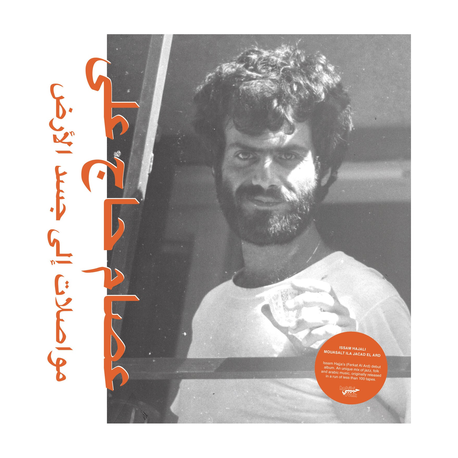 Issam Hajali - Mouasalat Ila Jacad El Ard