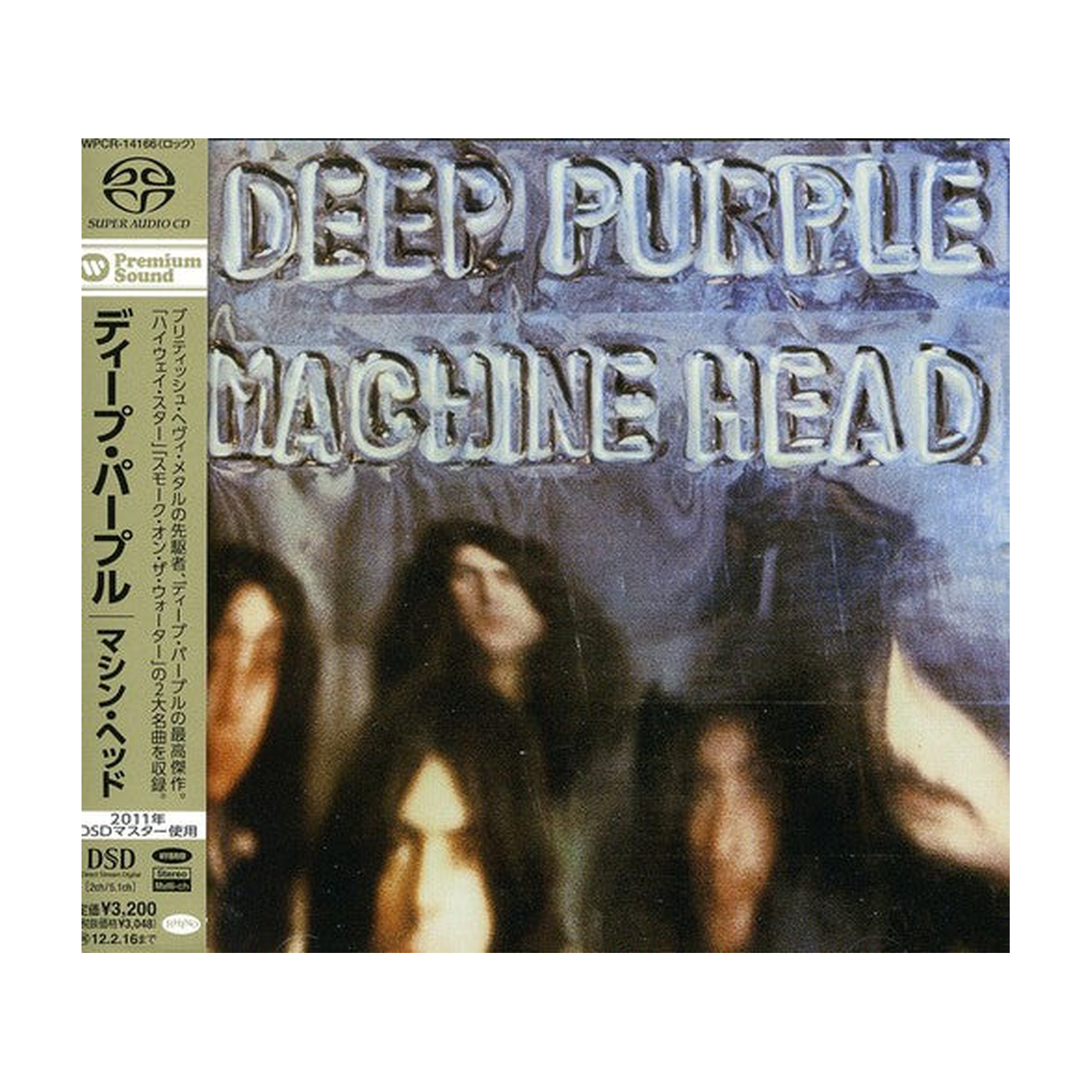 Deep Purple - Machine Head (SACD)