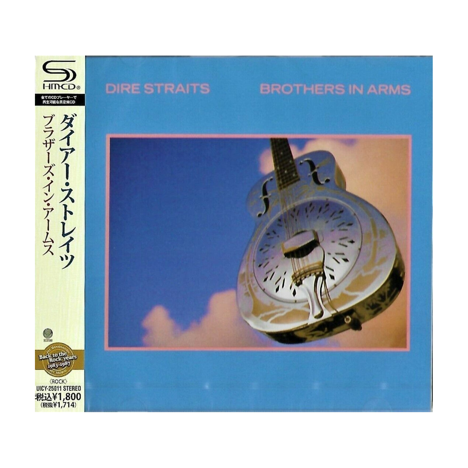 Dire Straits - Brothers in Arms (SHM-CD)