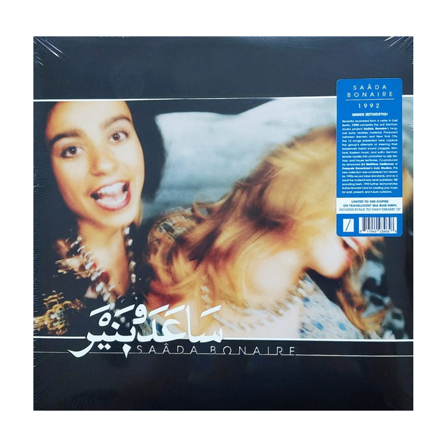 Saada Bonaire - 1992 2xLP (Limited Edition)