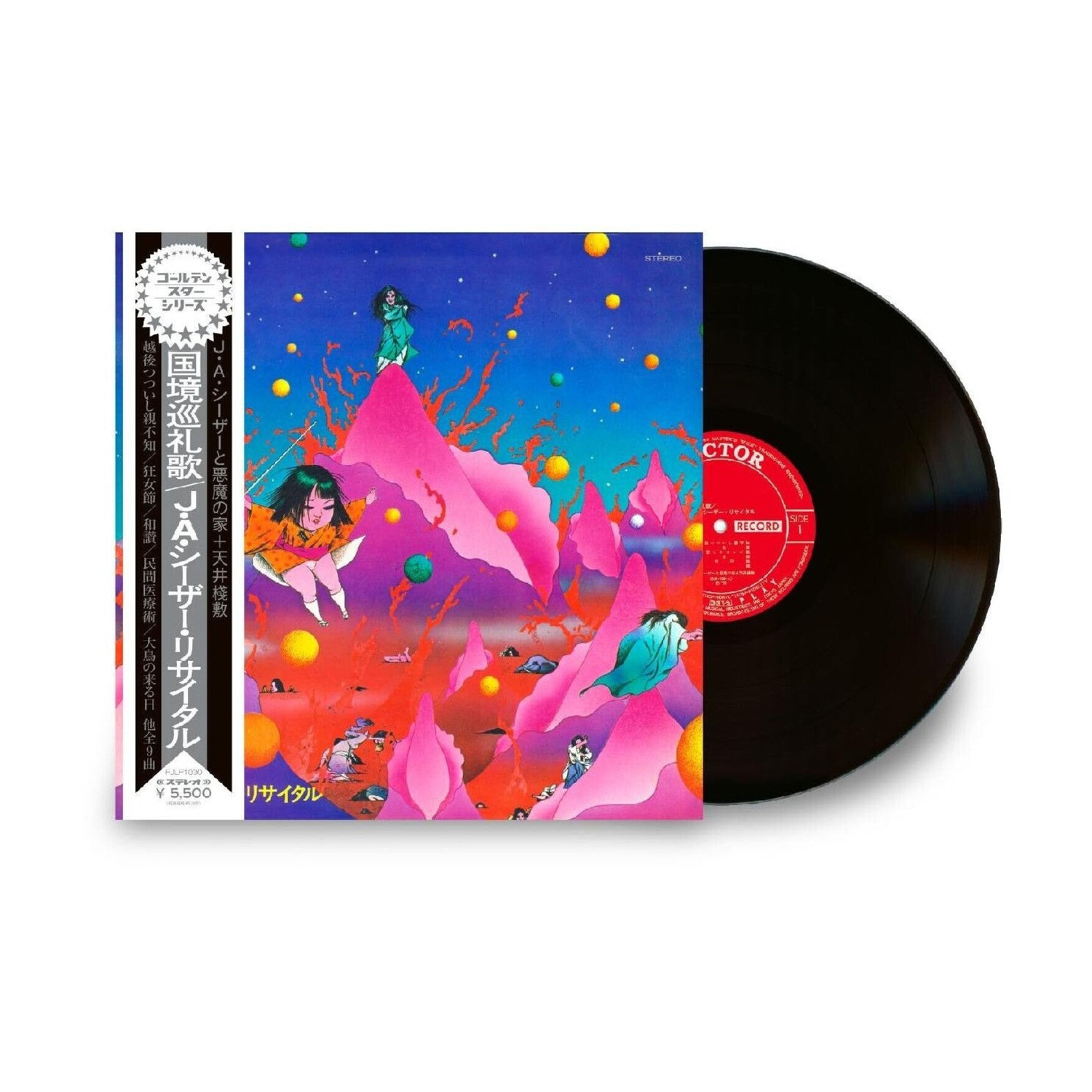 J.a. Seazer - Kokkyo Junreika (Remastered) — vinyl LP album cover