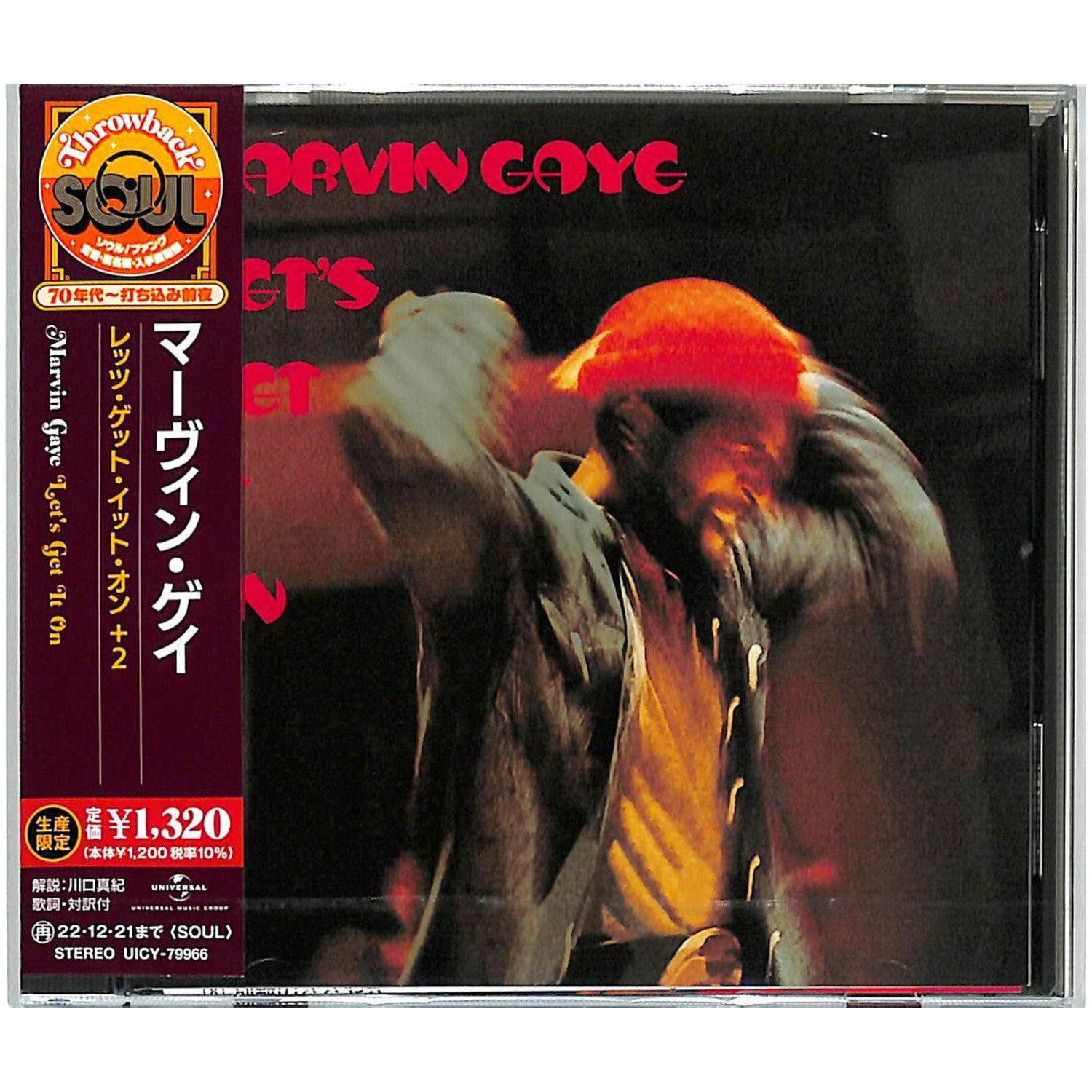 Marvin Gaye - Let's Get It on (Reissue) (CD) — CD album cover