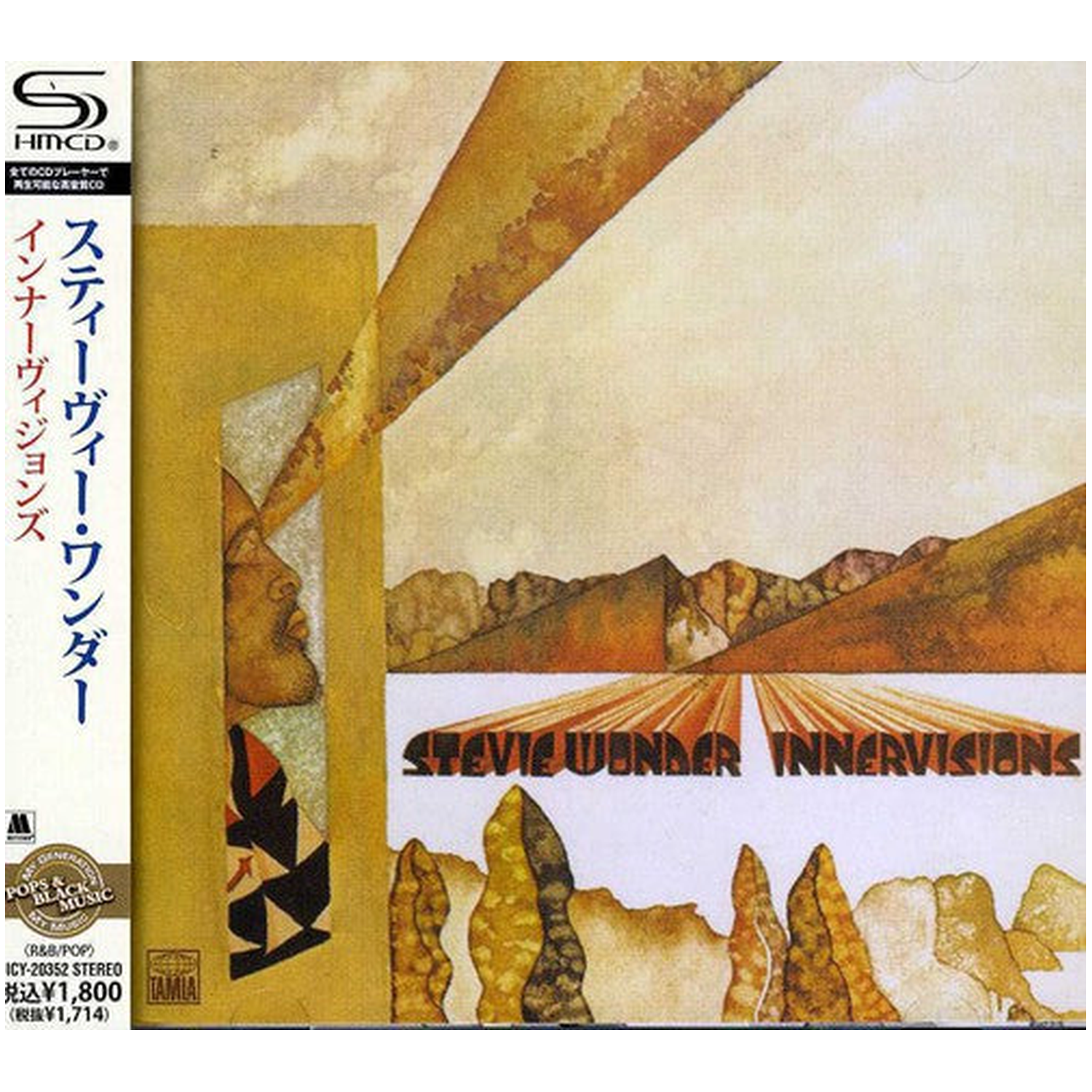 Stevie Wonder - Innervisions (CD) — CD album cover