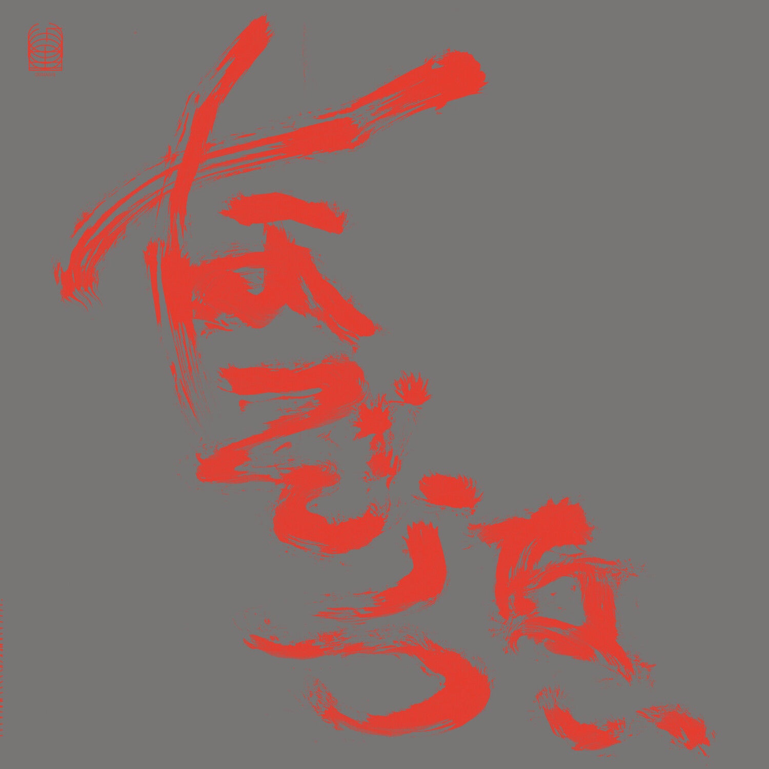 Nazoranai - Most Painful Time Happens Only Once Has It Arr 2xCD