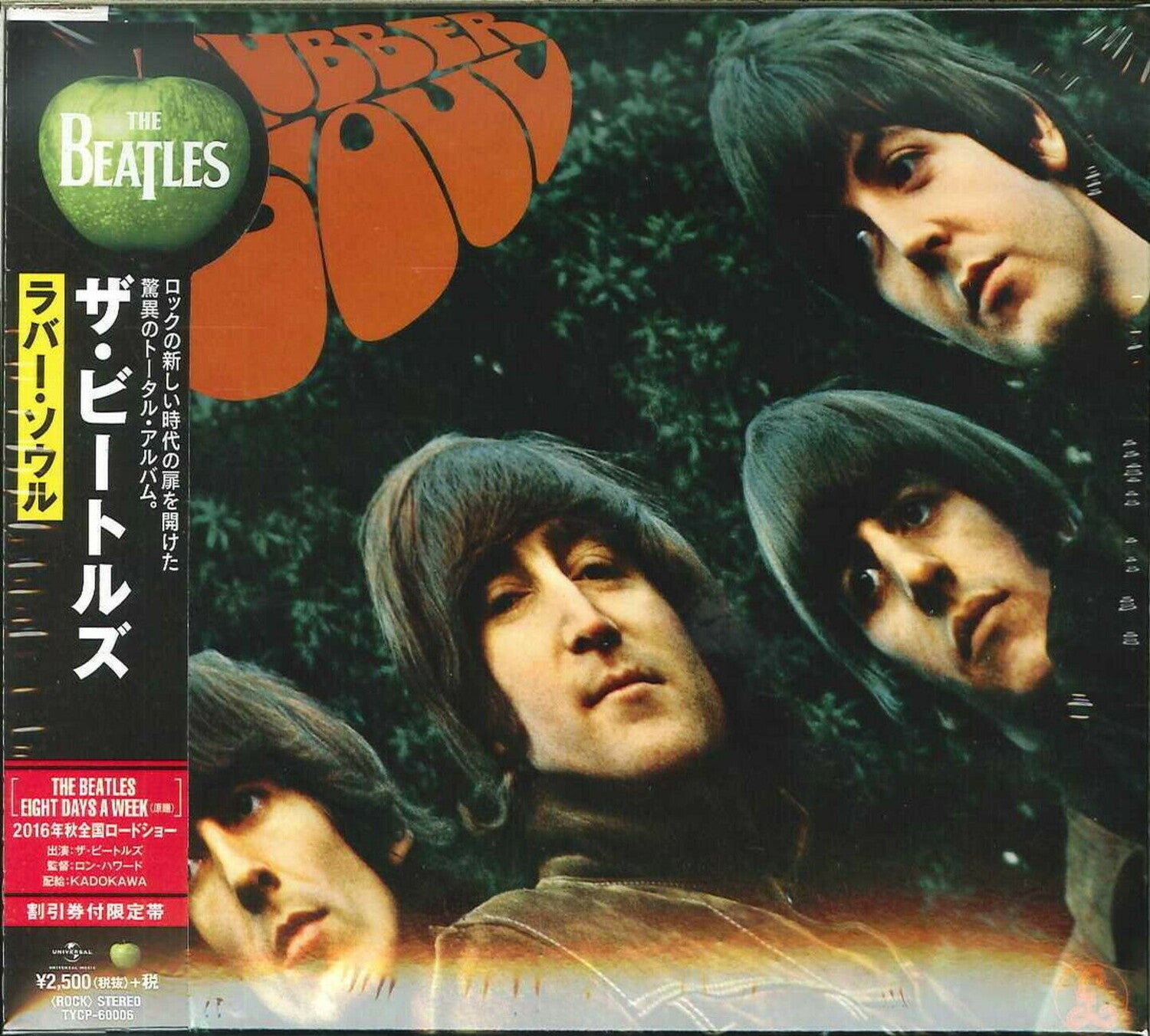 Beatles - Rubber Soul (CD)