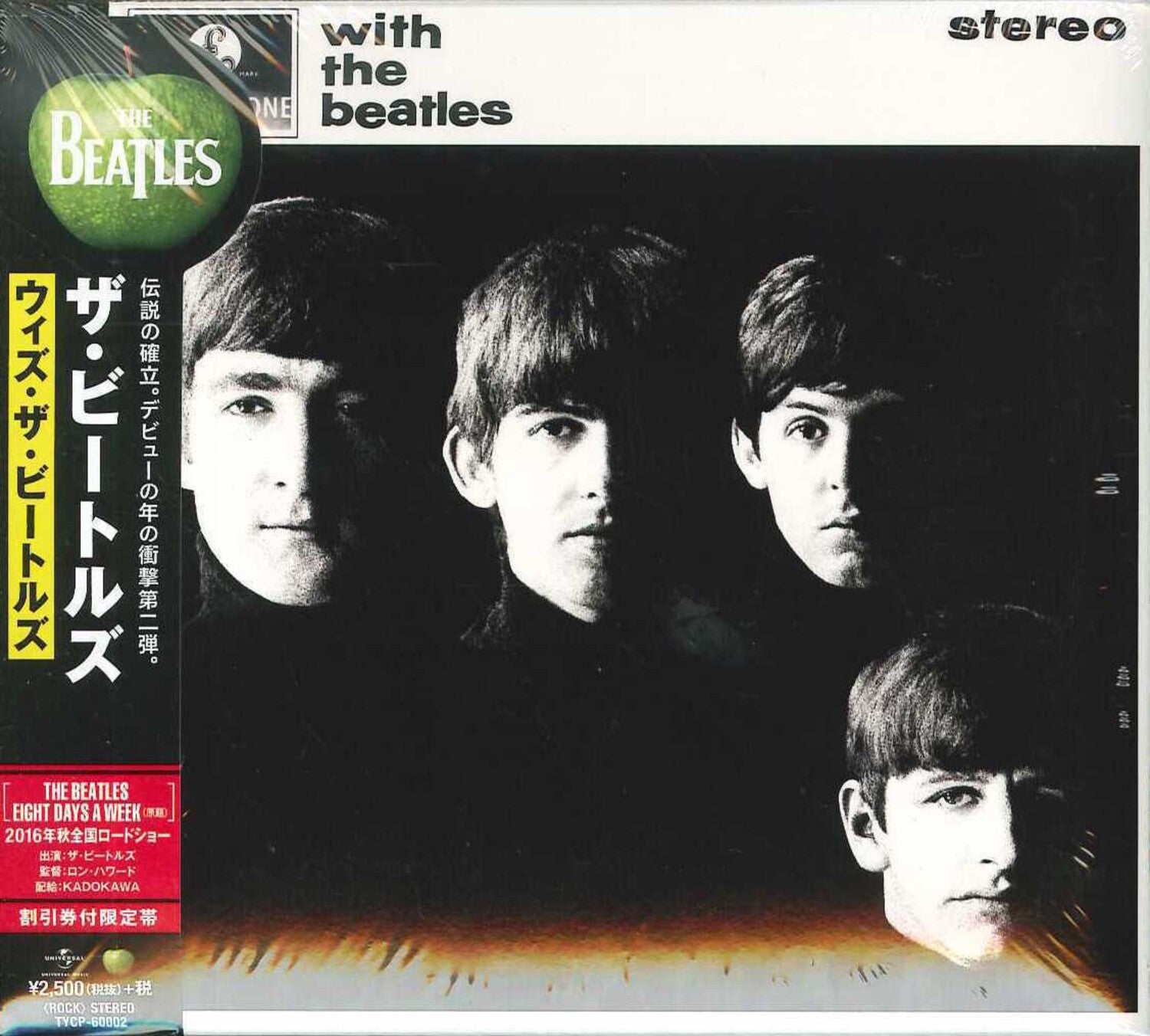 Beatles - With the Beatles (2012)