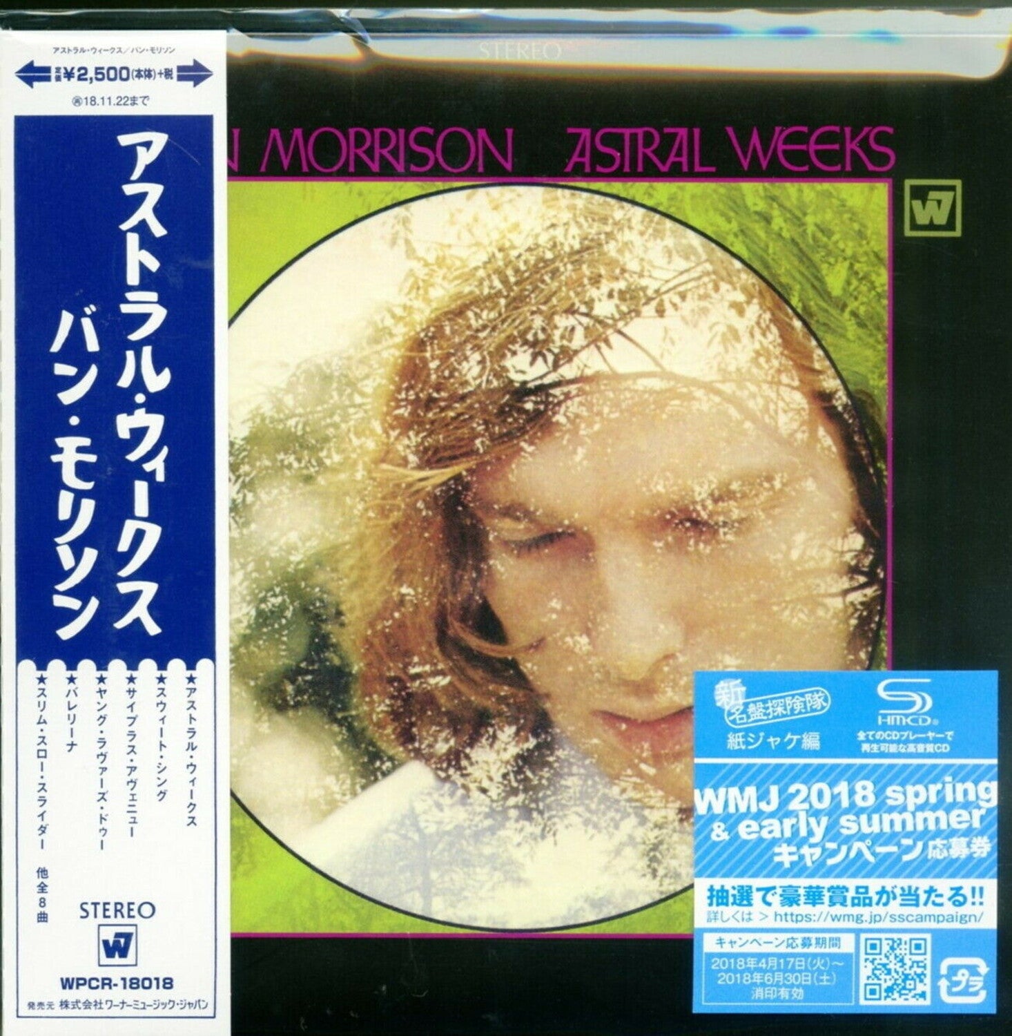 Van Morrison - Astral Weeks (CD)