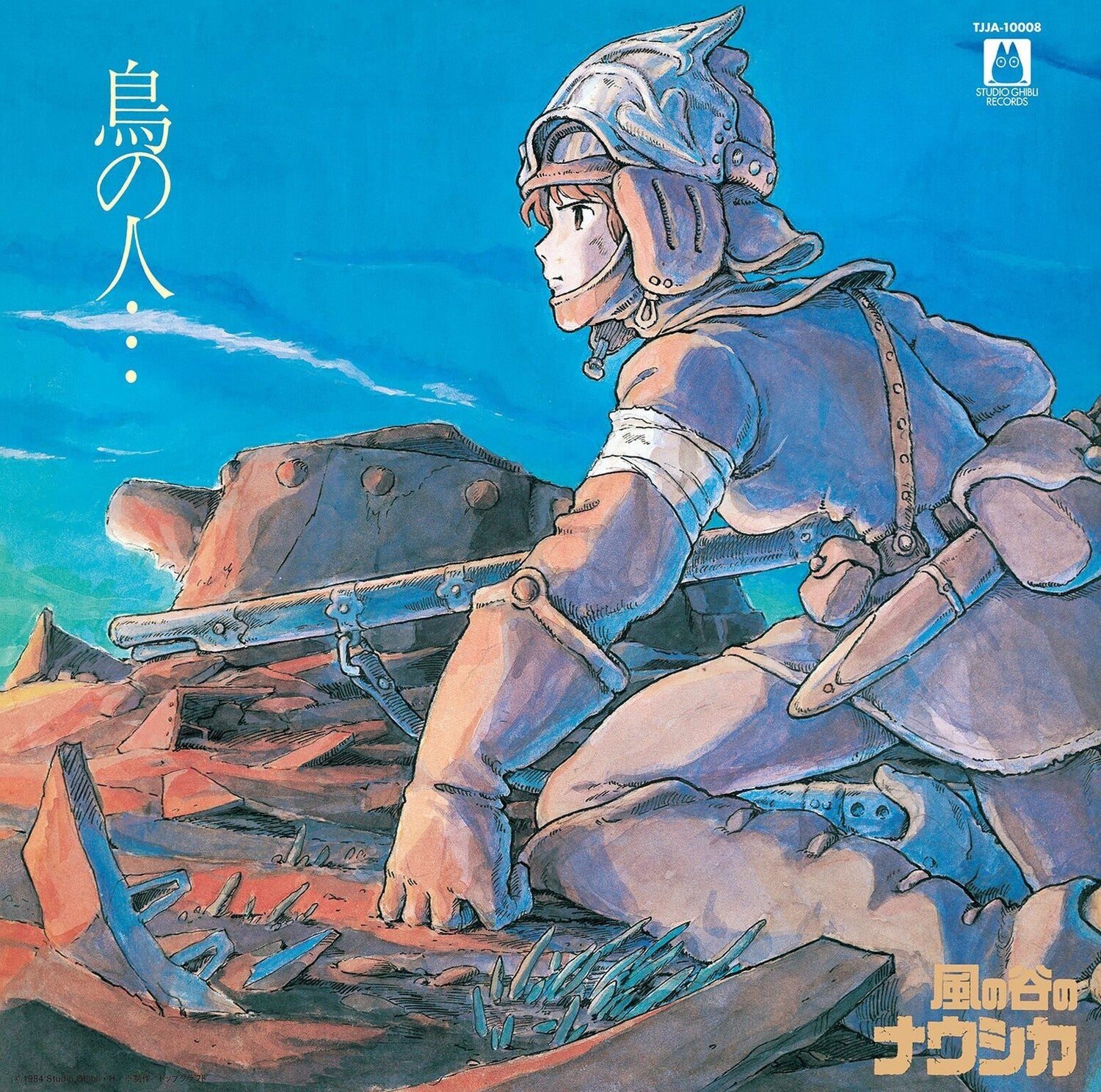 Joe Hisaishi - Nausicaä of the Valley of Wind (Image Album) (Original Soundtrack) (Limited Edition)