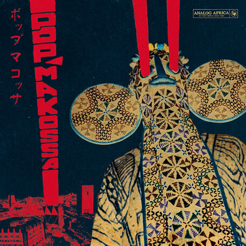 Pop Makossa: Invasive Dance Beat of Cameroon / Var - Pop Makossa: Invasive Dance Beat Of Cameroon