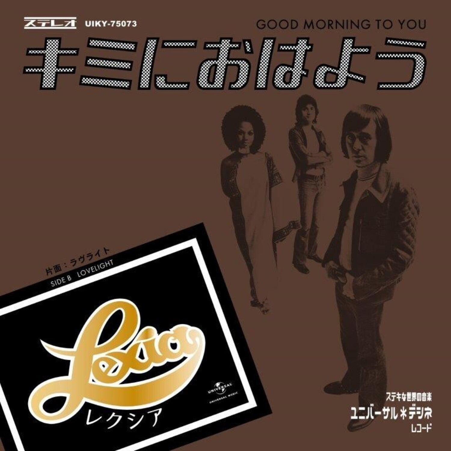 Lexia - Good Morning To You / Lovelight (Limited Edition)
