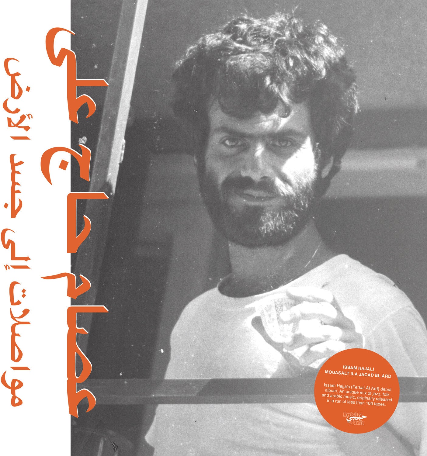 Issam Hajali - Mouasalat Ila Jacad El Ard
