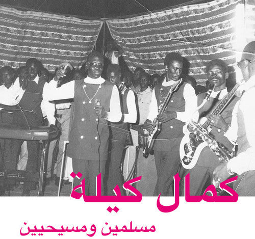 Kamal Keila - Muslims & Christians 2xLP
