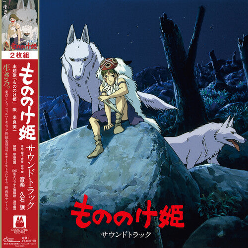 Joe Hisaishi - Princess Mononoke / O.s.t.