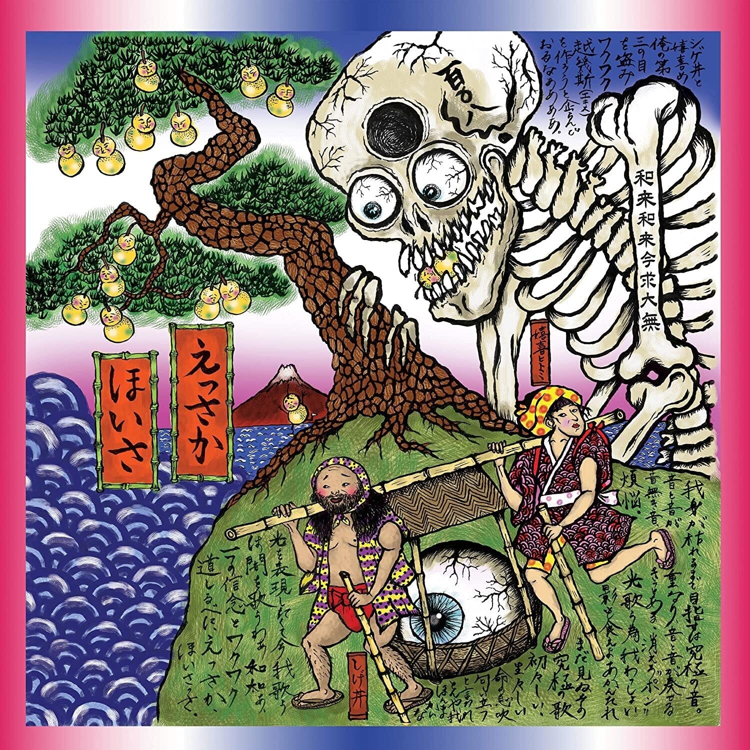 Waq Waq Kingdom - Essaka Hoisa (Pink Vinyl)