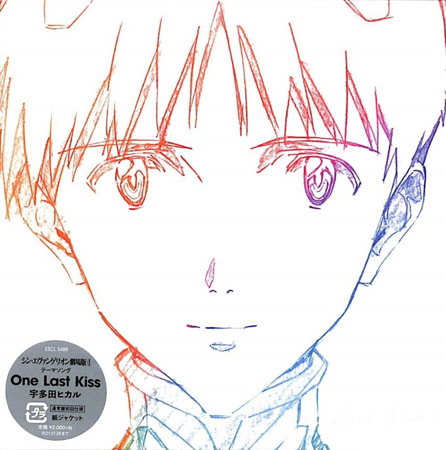 Hikaru Utada - One Last Kiss (CD)