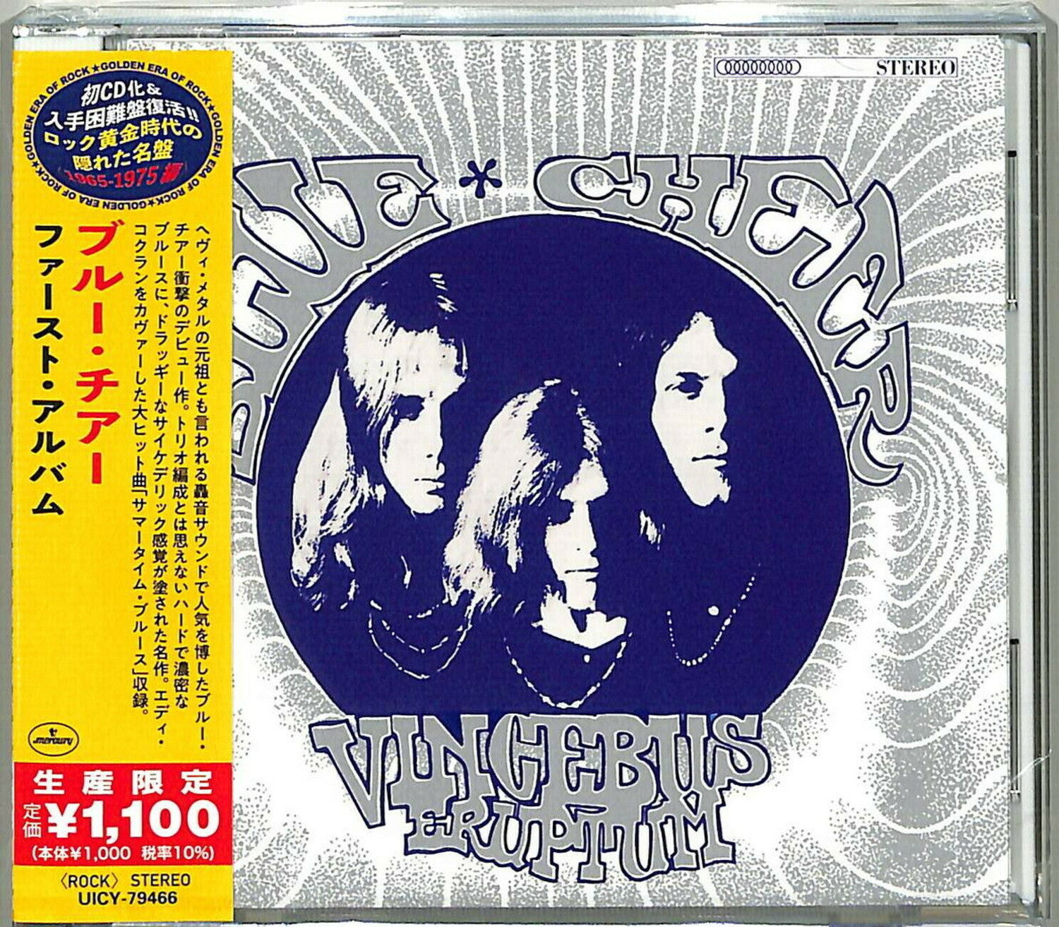 Blue Cheer - Vincebus Eruptum (Japanese Reissue) (Reissue) (CD)