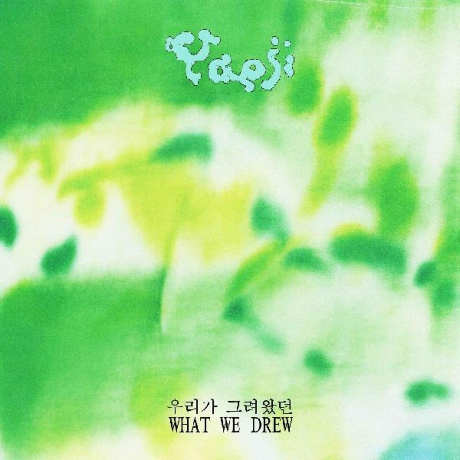 Yaeji - What We Drew (Blue Vinyl)