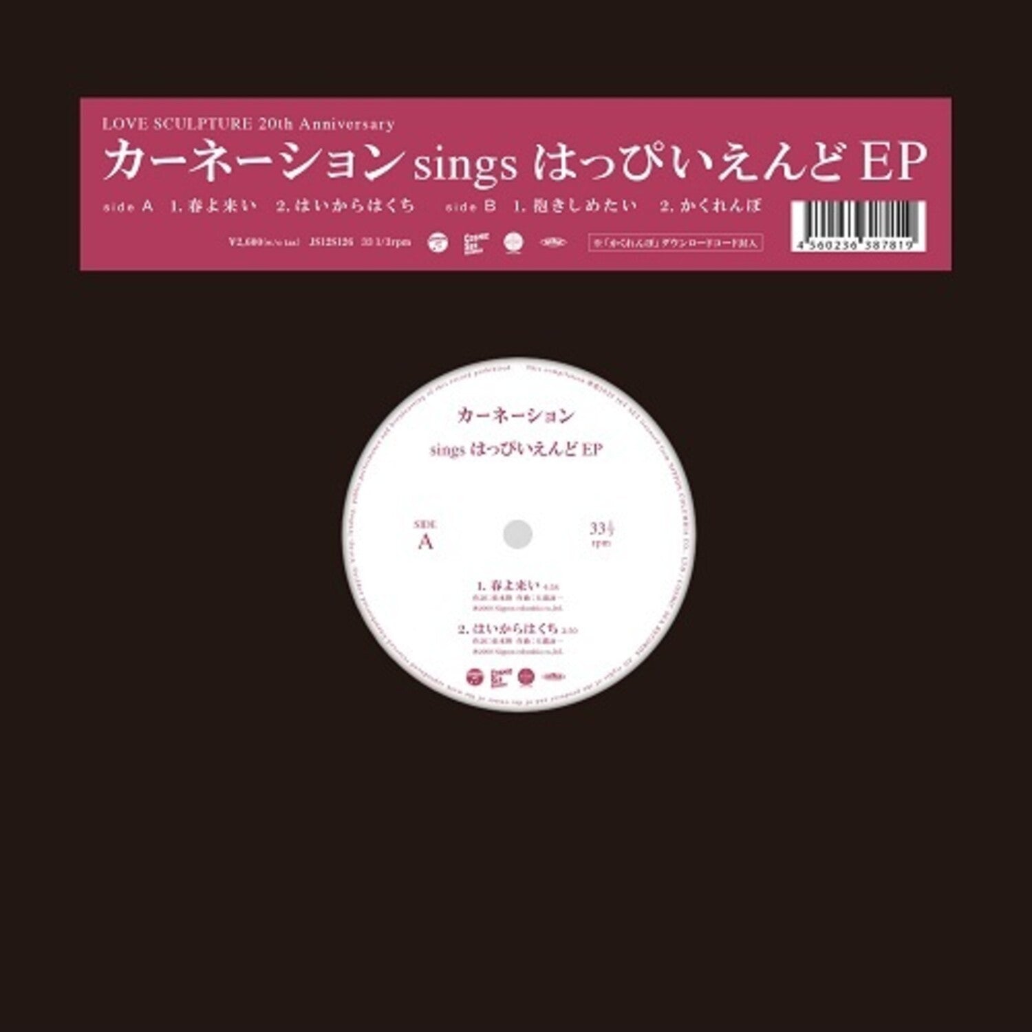 Carnation - sings Happy End (Limited Edition)