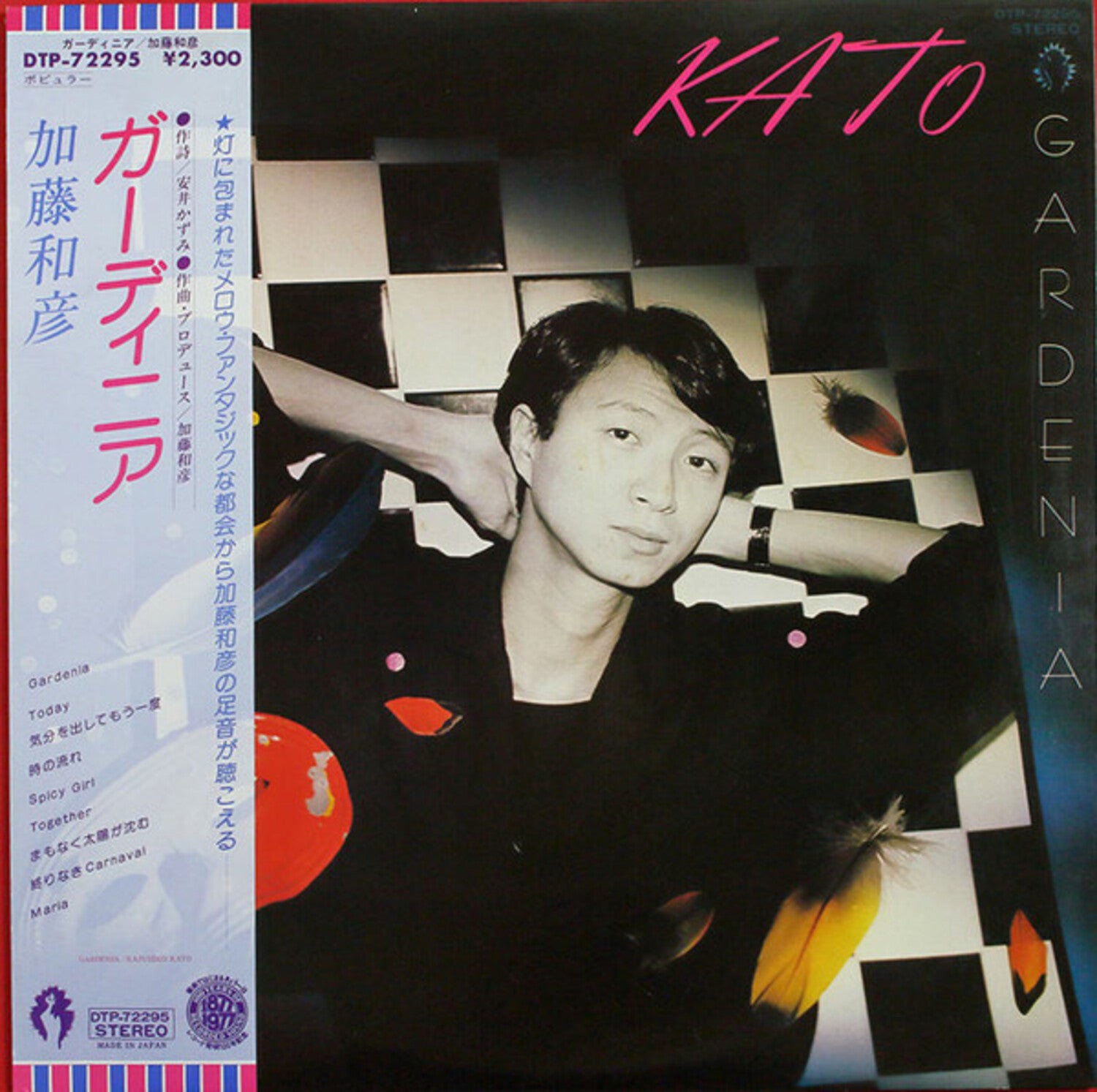 Kazuhiko Kato - Gardenia