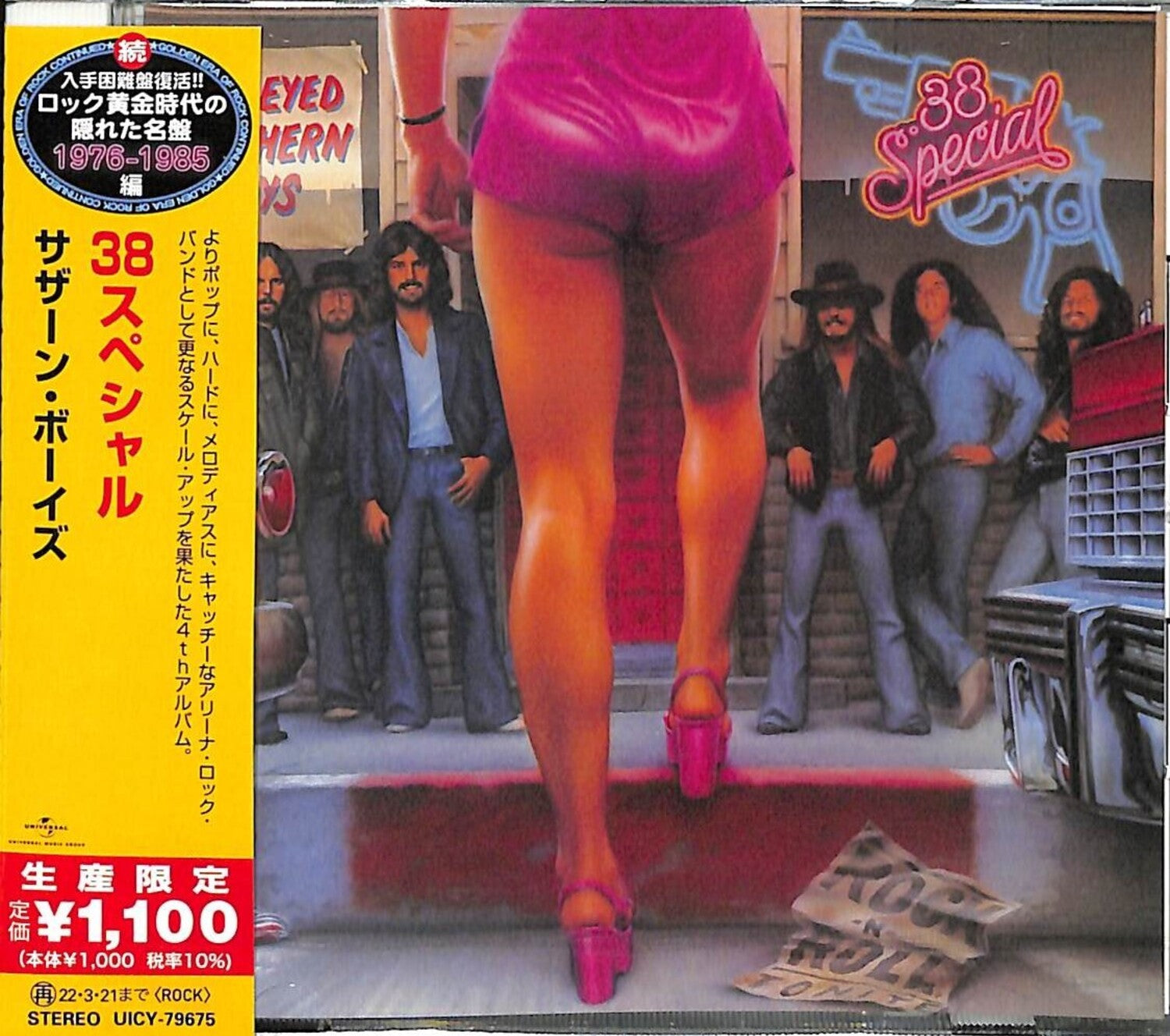 38 Special - Wild-Eyed Southern Boys (Limited Edition)