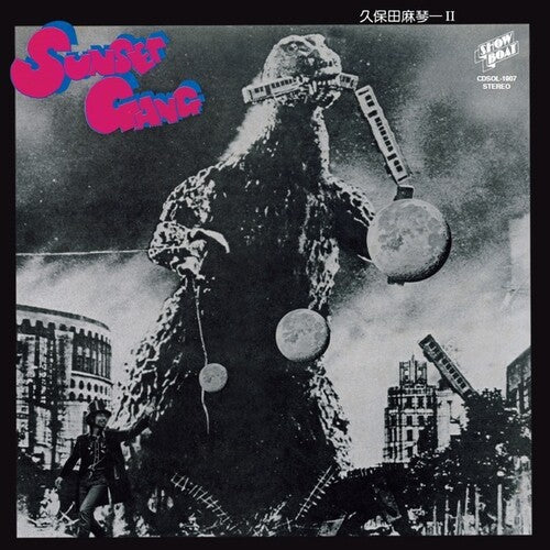 MAKOTO & SUNSET GANG KUBOTA - Sunset Gang