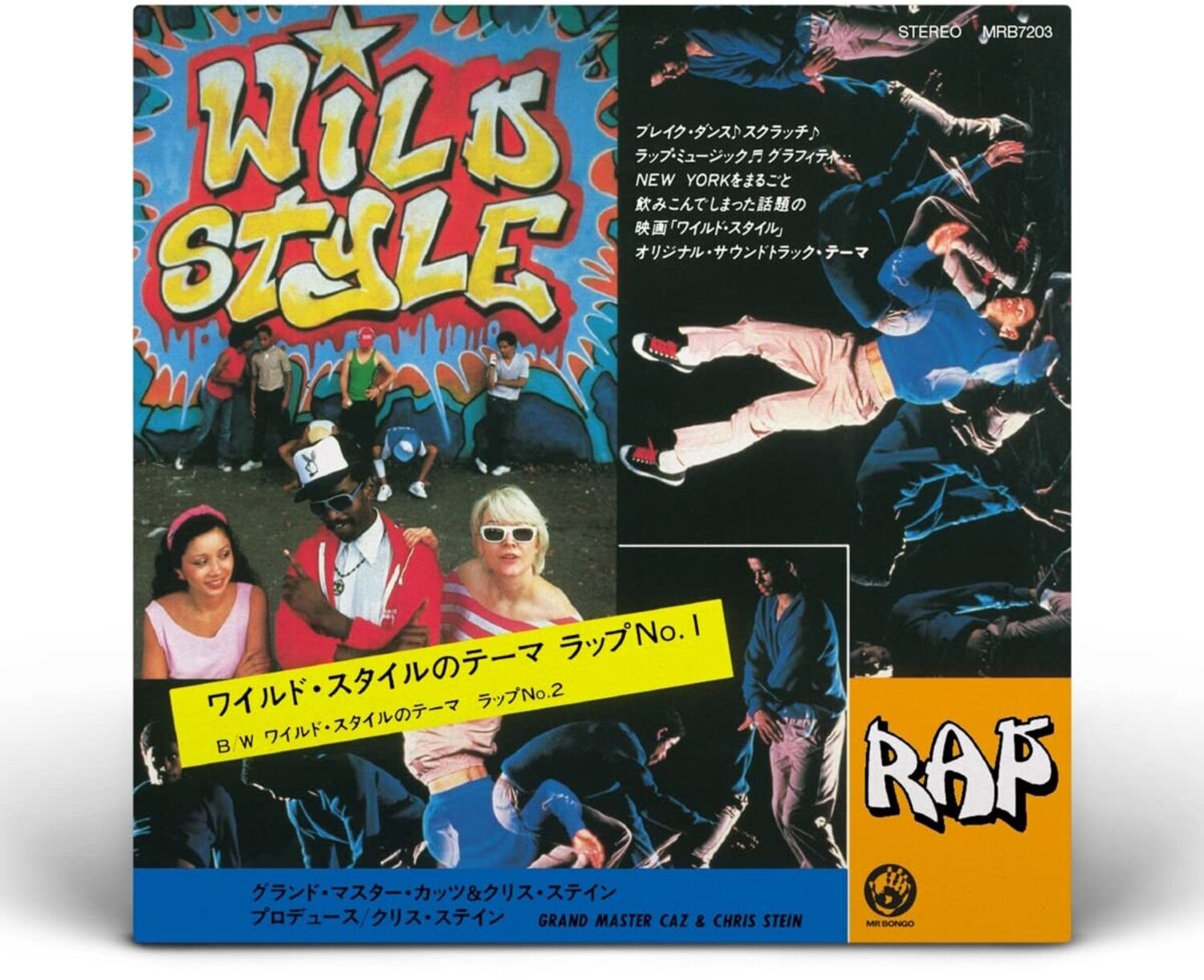 Wild Style Theme
