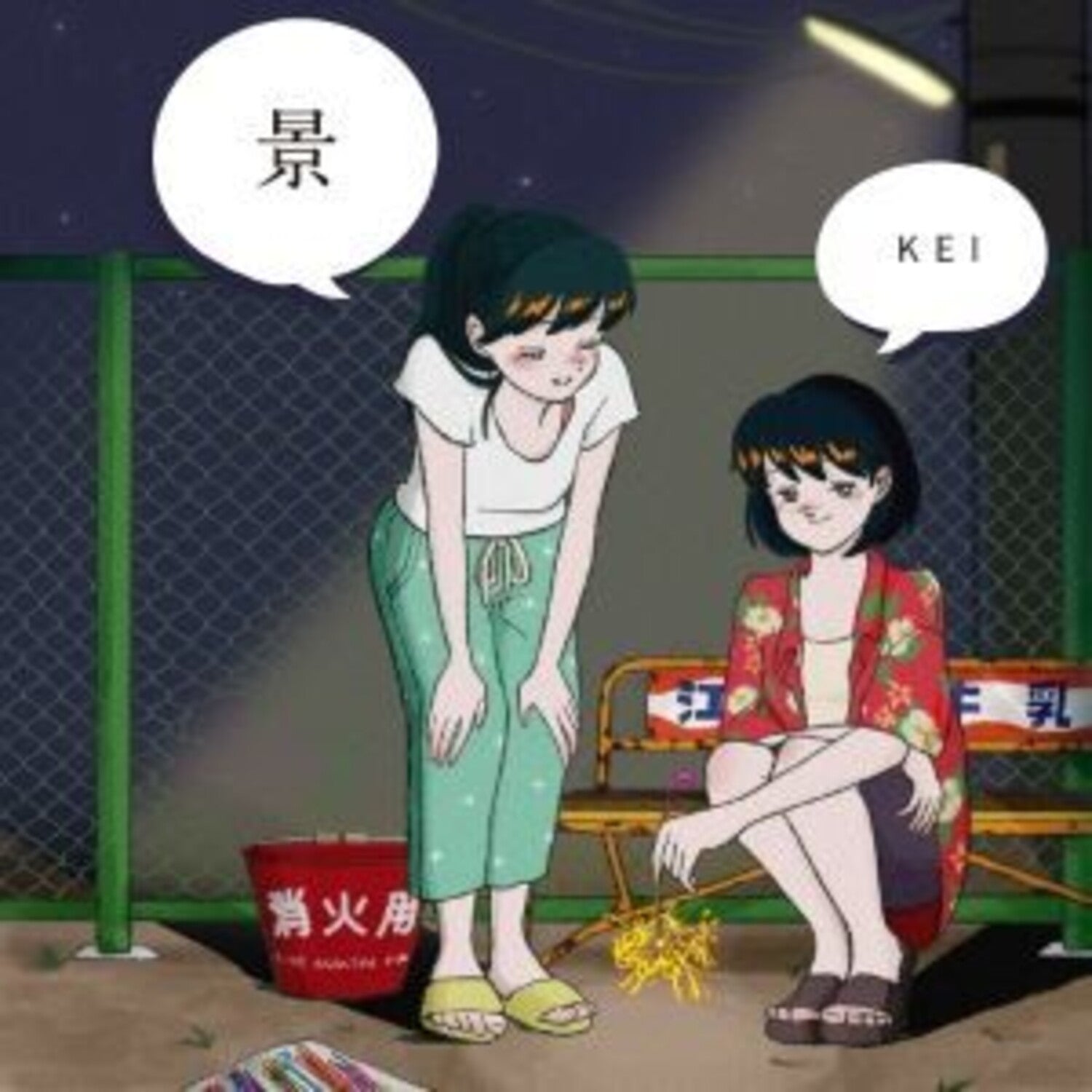 Enuma Fumiya - Kei