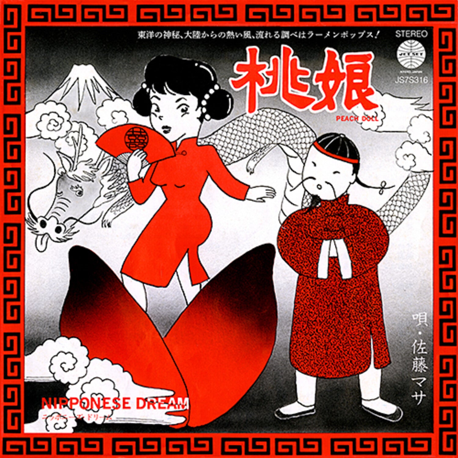 Masa Sato & Hong Kong Flowers - Momomusume / Nipponese Dream