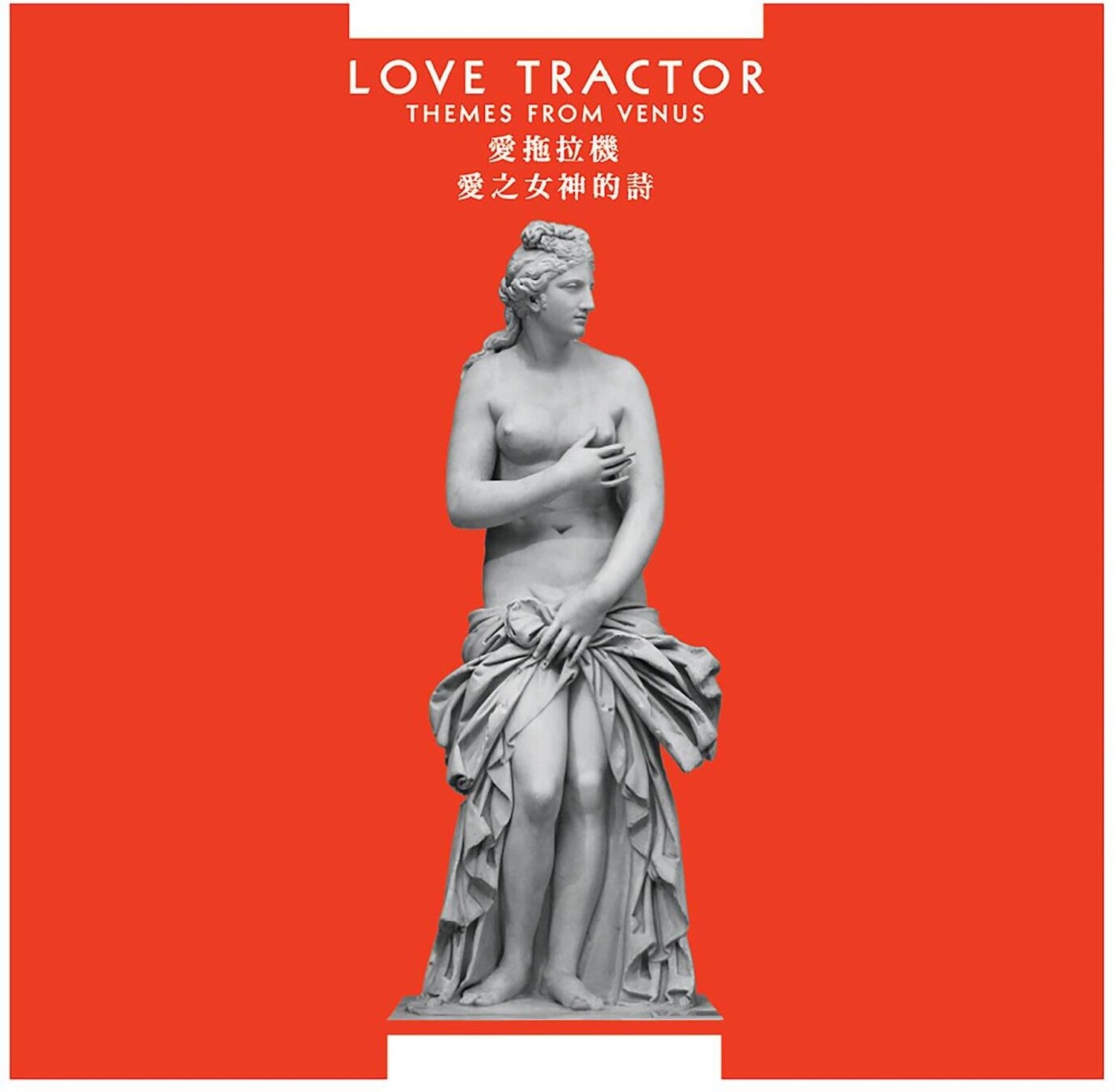 Love Tractor - Themes From Venus (Remastered)