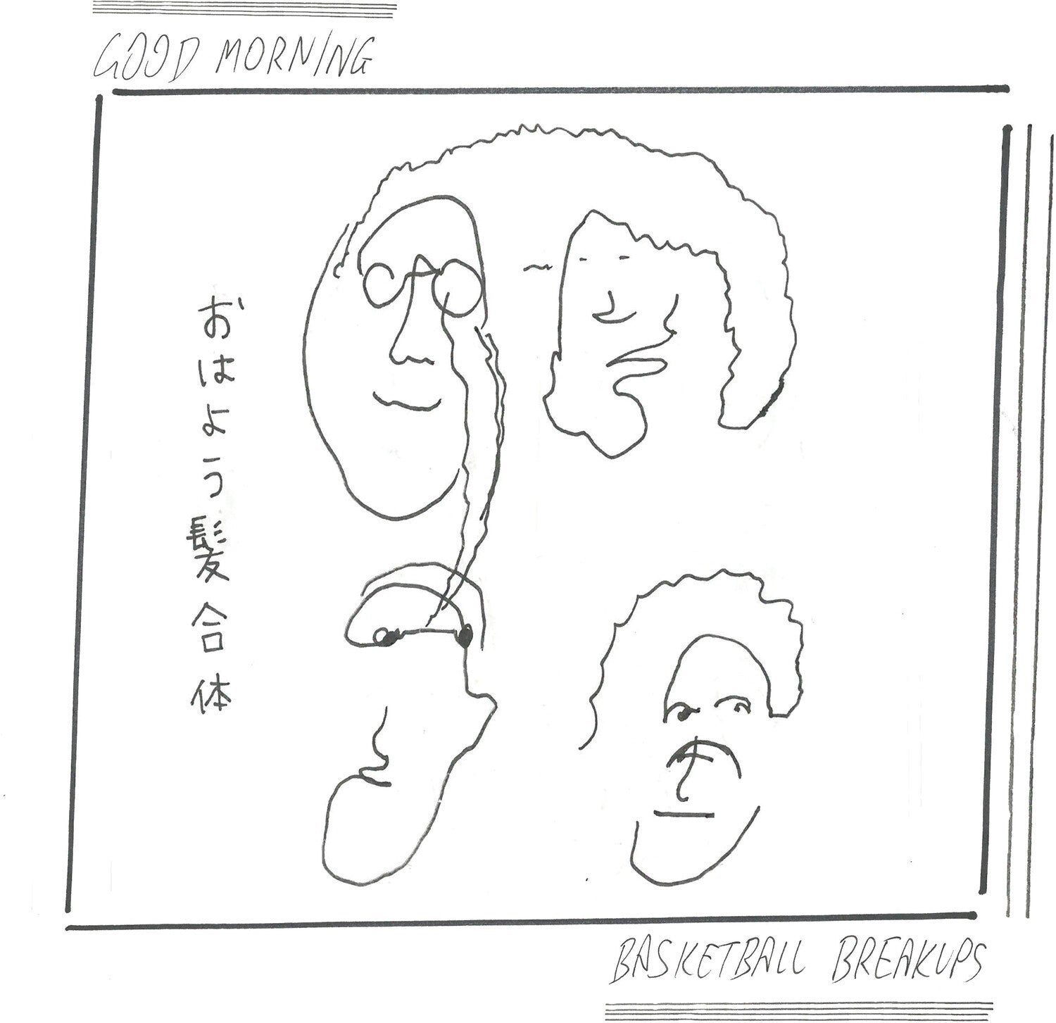 Good Morning - Basketball Breakups (White Vinyl)