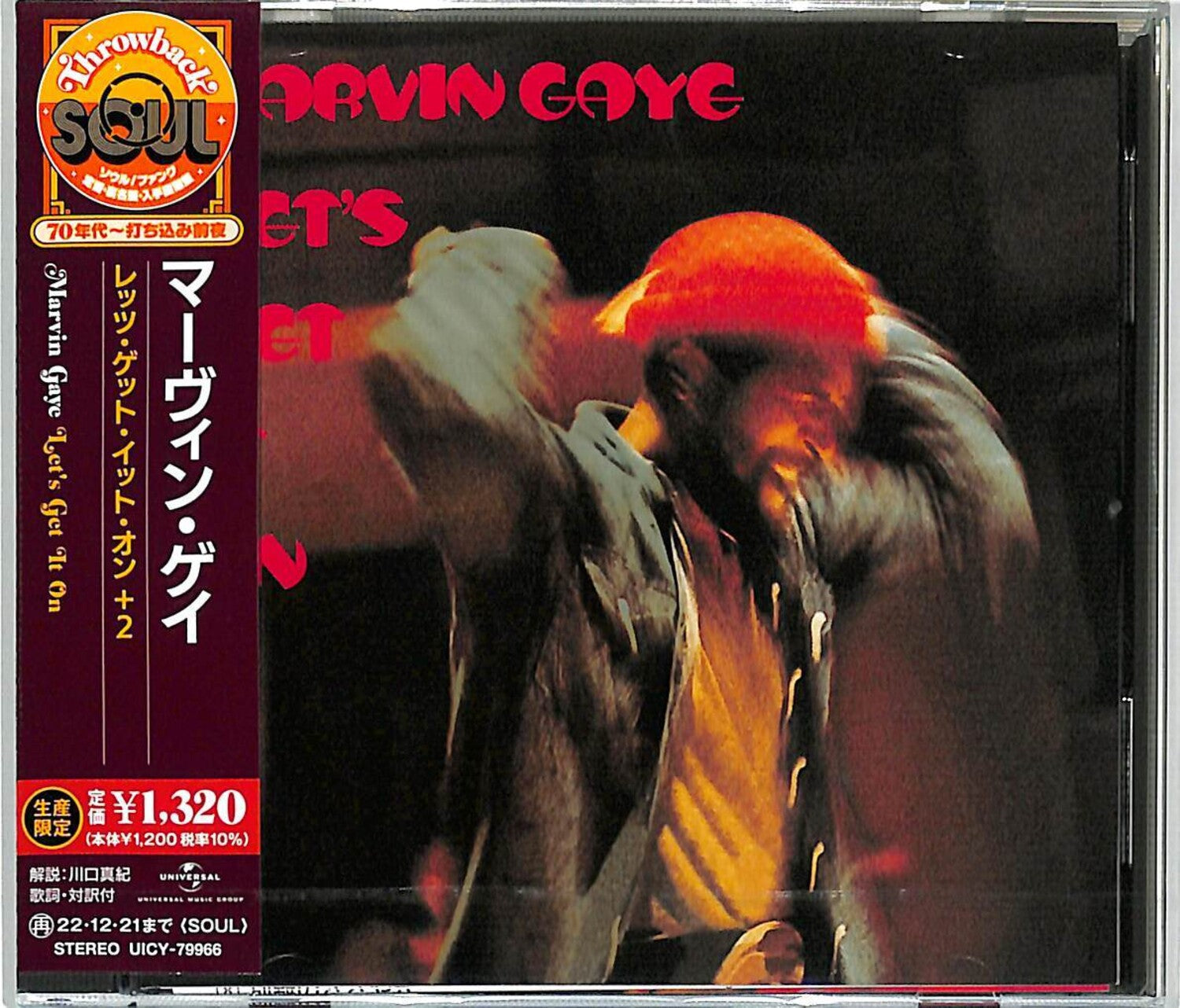 Marvin Gaye - Let's Get It on (Reissue) (2003)