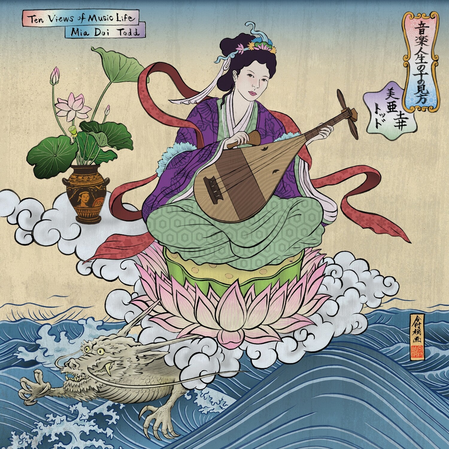 Mia Doi Todd - Ten Views of Music Life