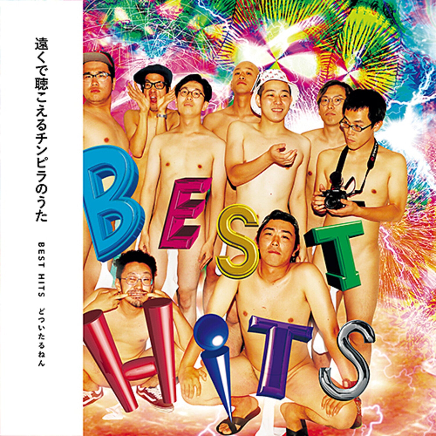 Sushi Bomber - Best Hits (Limited Edition)