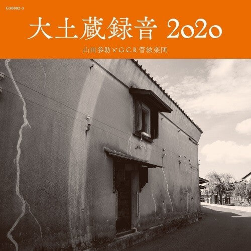 YAMADA / G.C.R. ORCHESTRA SANSUKE - Daidozou Rokuon 2020