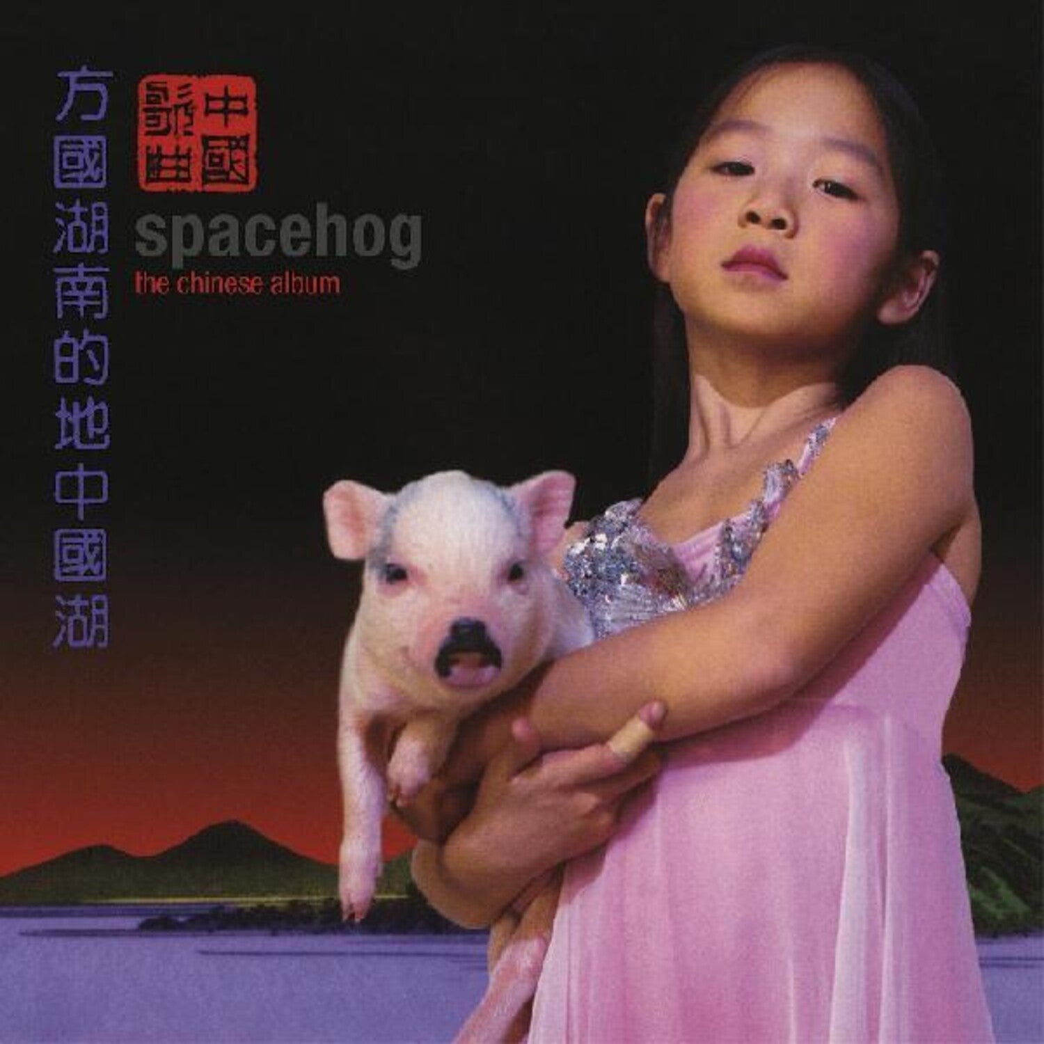 Spacehog - The Chinese Album (Pink Vinyl)