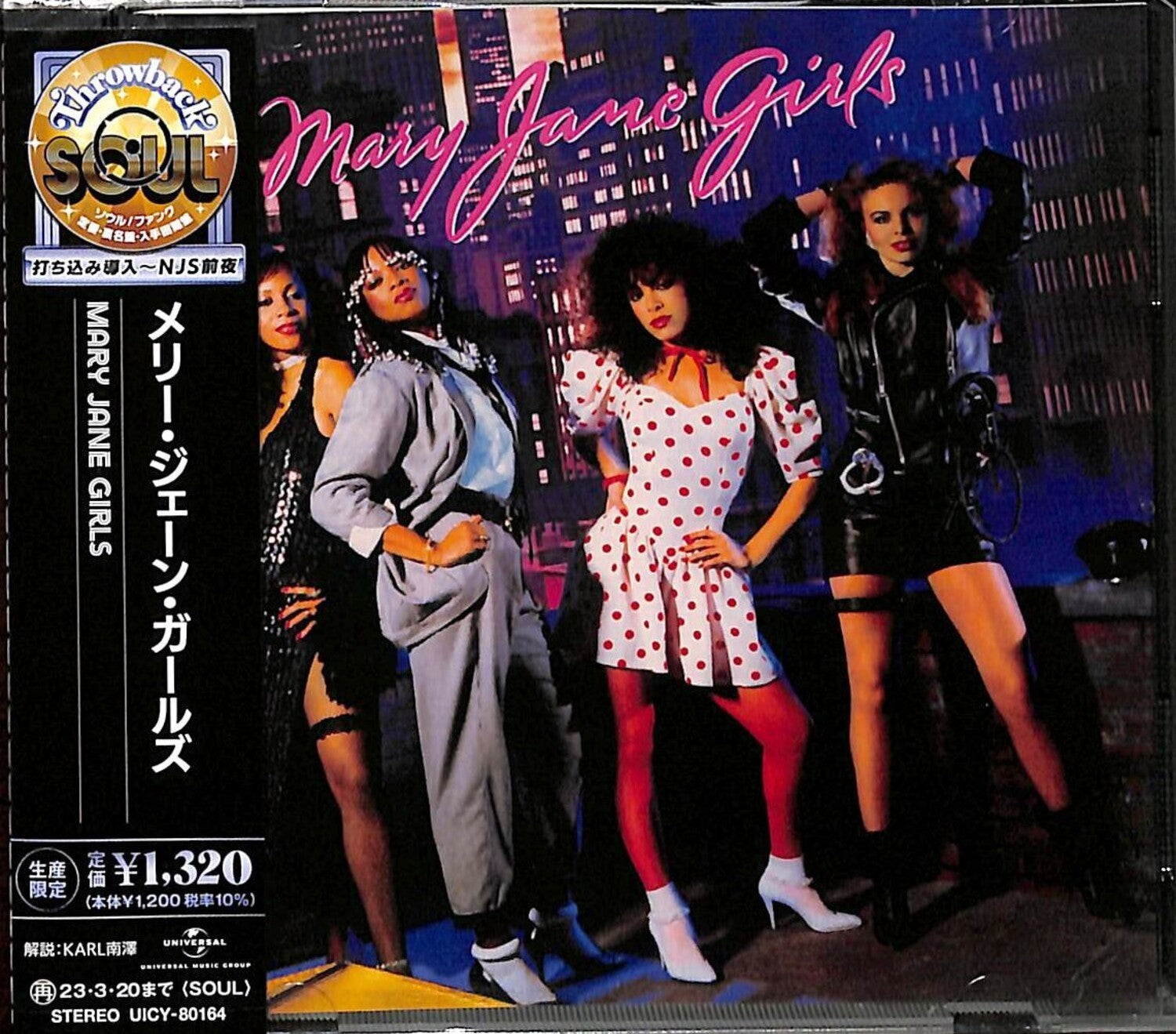 Mary Jane Girls (Limited Edition)